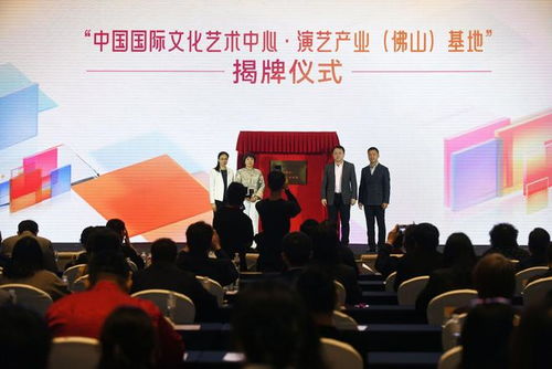 2025華韻視聽(tīng)大會(huì)佛山開(kāi)幕 打造國(guó)家級(jí)視聽(tīng)文化盛宴，共繪藝術(shù)交流新篇章