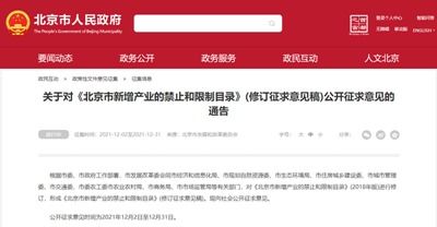 北京數(shù)據(jù)新政 新增數(shù)據(jù)中心受限，綠色算力轉(zhuǎn)向何處？