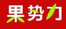 河北東方綠樹食品 攜手東方聯眾，共筑品質未來