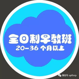 東方智能精品早教班秋季招生六重大禮等你來拿